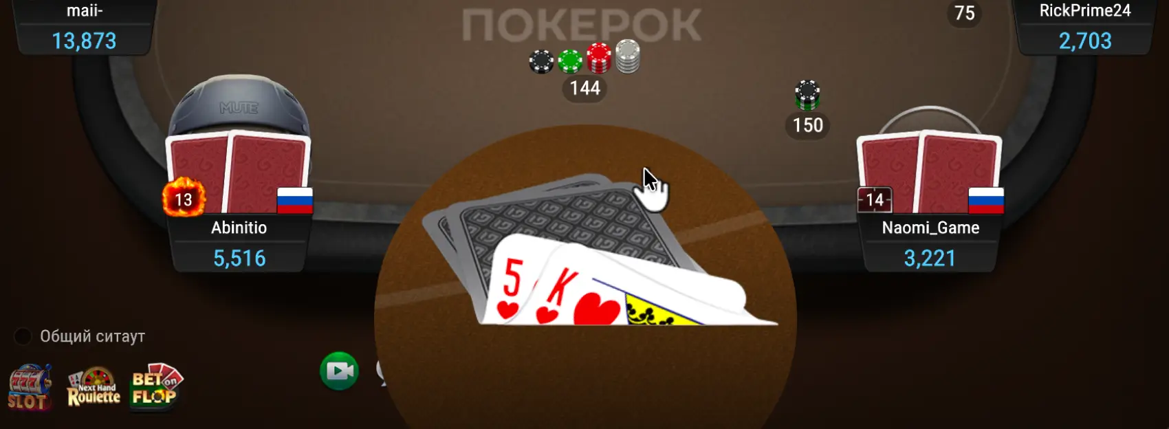 Прогресс отыгрыша бонуса PokerOK