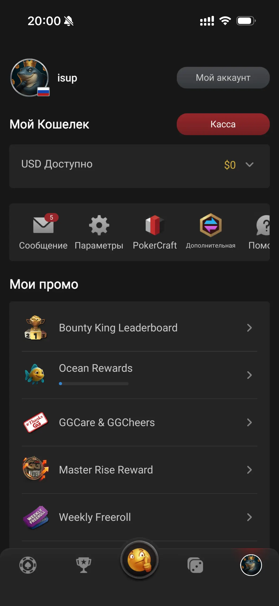 Профиль PokerOK в мобильном приложении