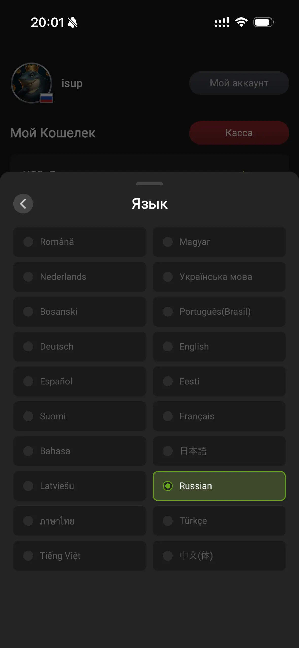 Выбор языка в мобильном приложении PokerOK
